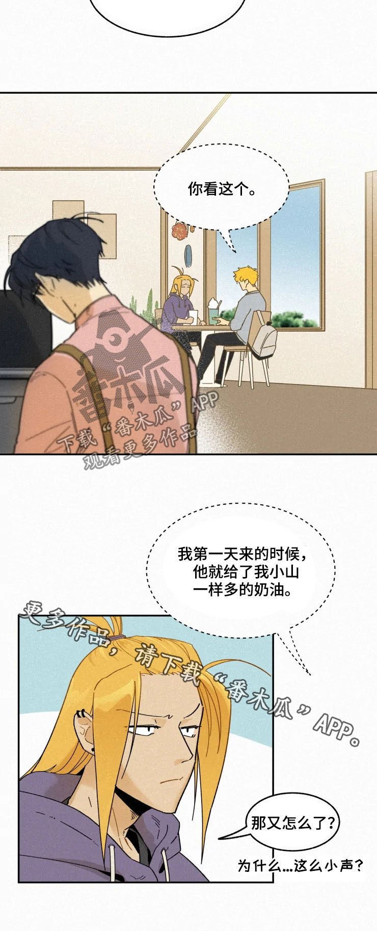 第76章：【番外】喜欢的信号