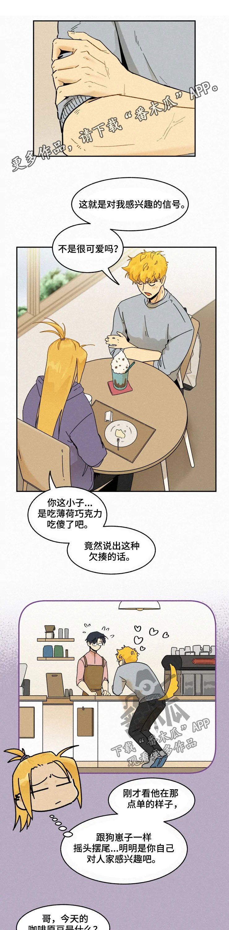 第77章：【番外】修电脑