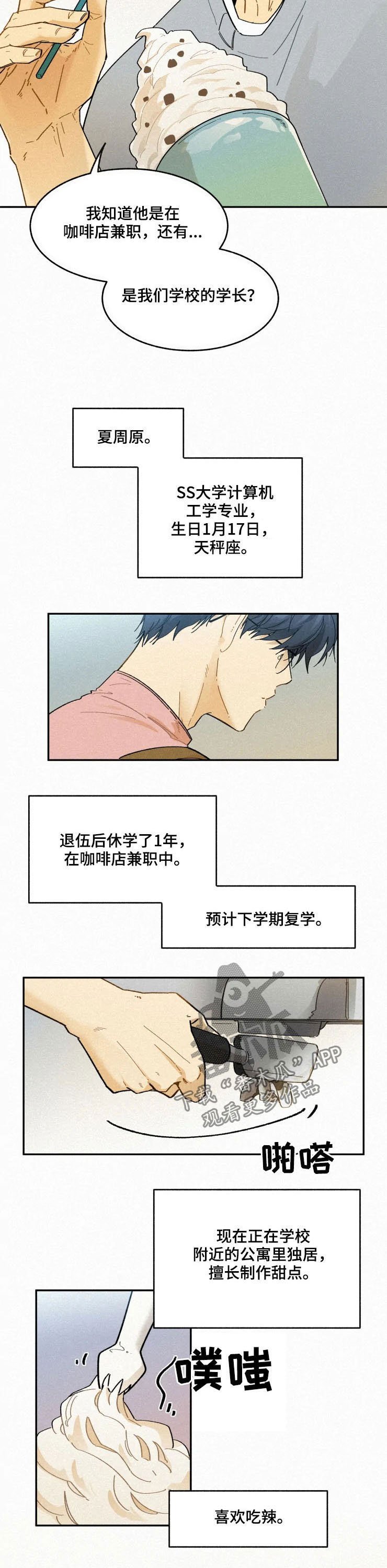 第77章：【番外】修电脑