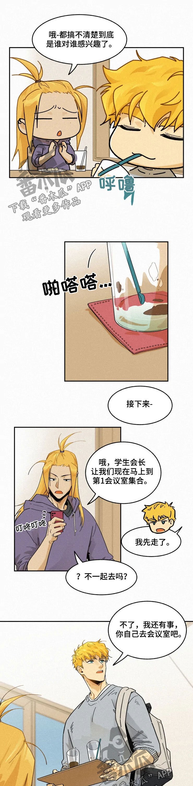 第77章：【番外】修电脑