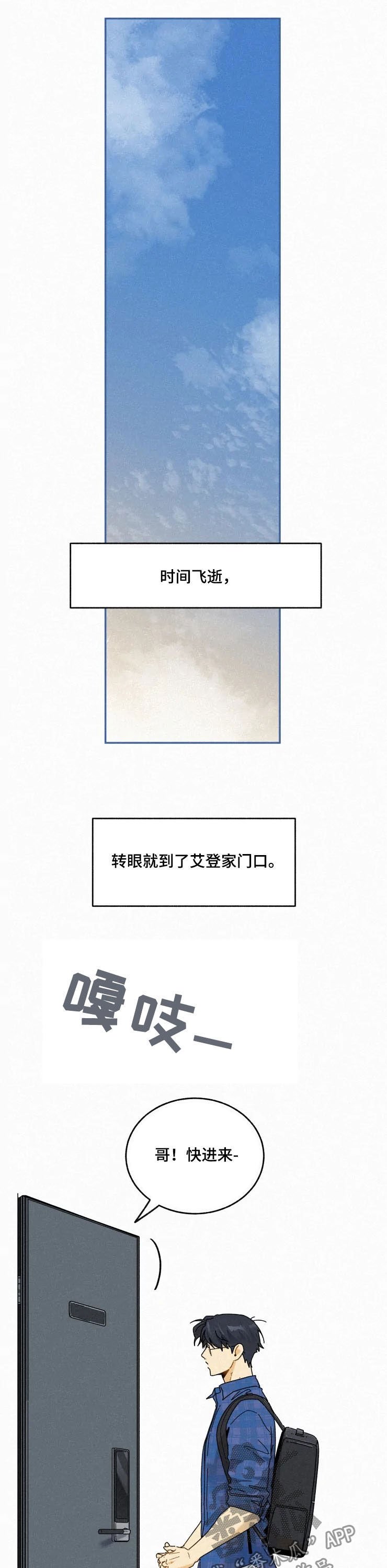 第77章：【番外】修电脑