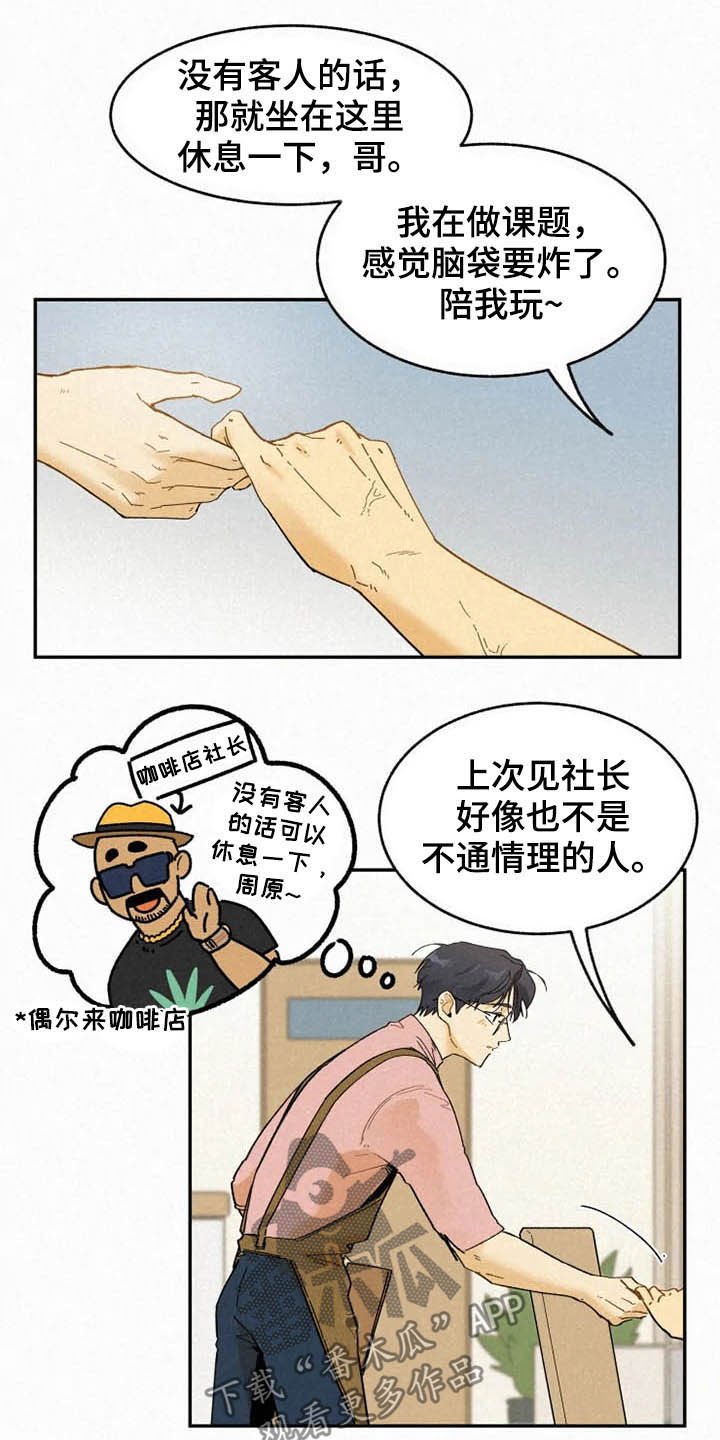 第78章：【番外】不会躲着你