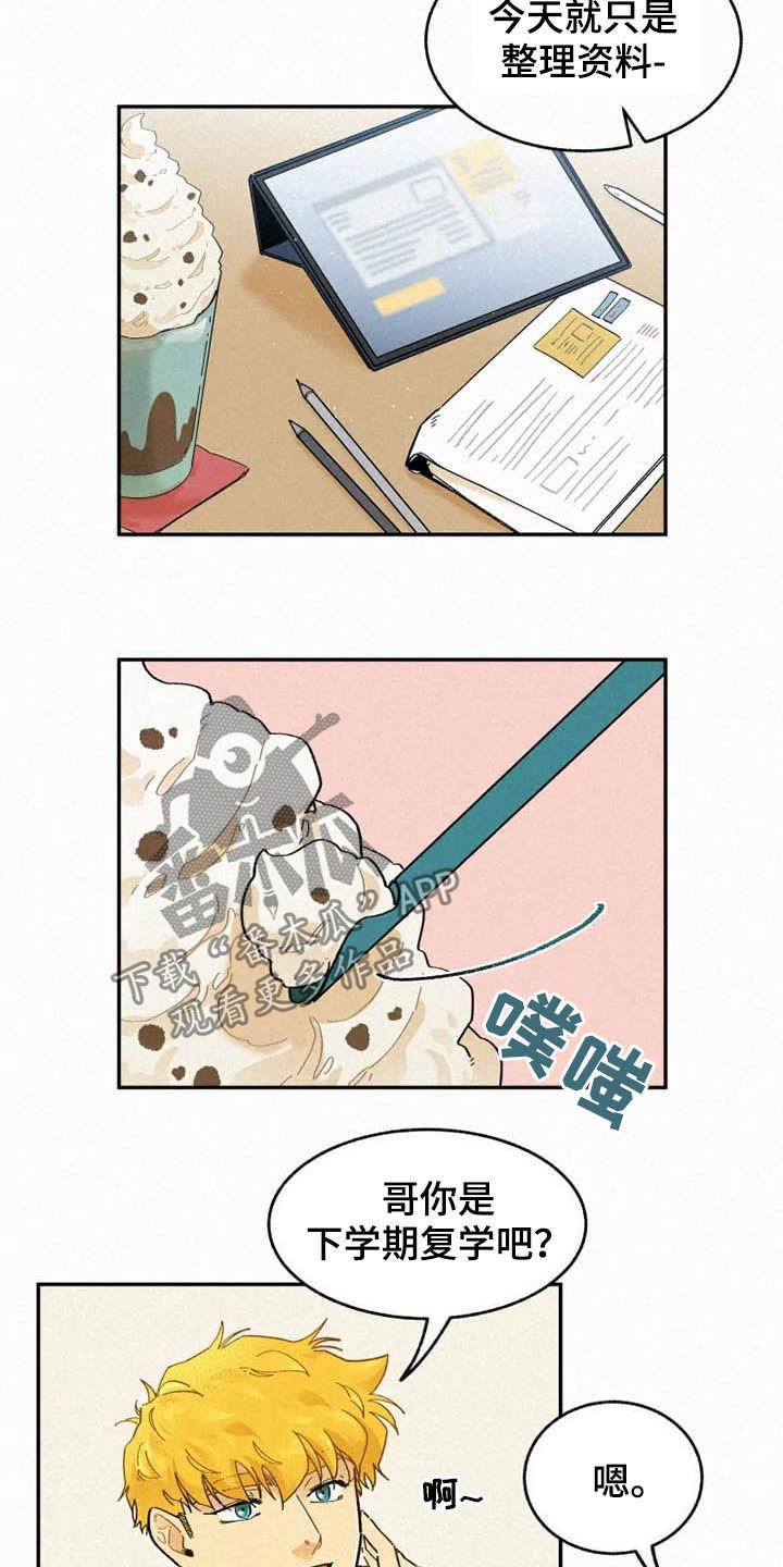 第78章：【番外】不会躲着你