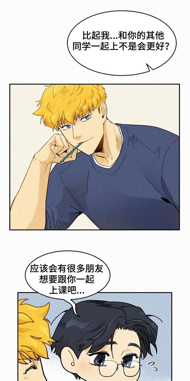 第78章：【番外】不会躲着你