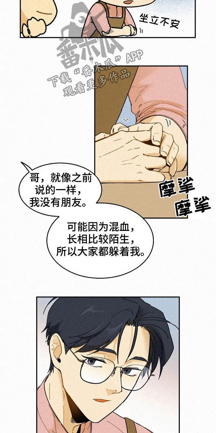 第78章：【番外】不会躲着你