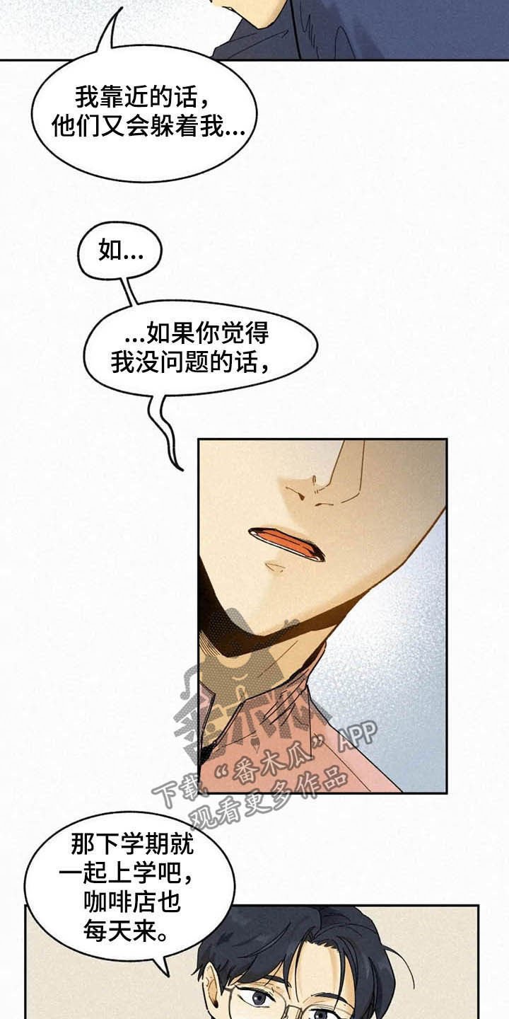 第78章：【番外】不会躲着你