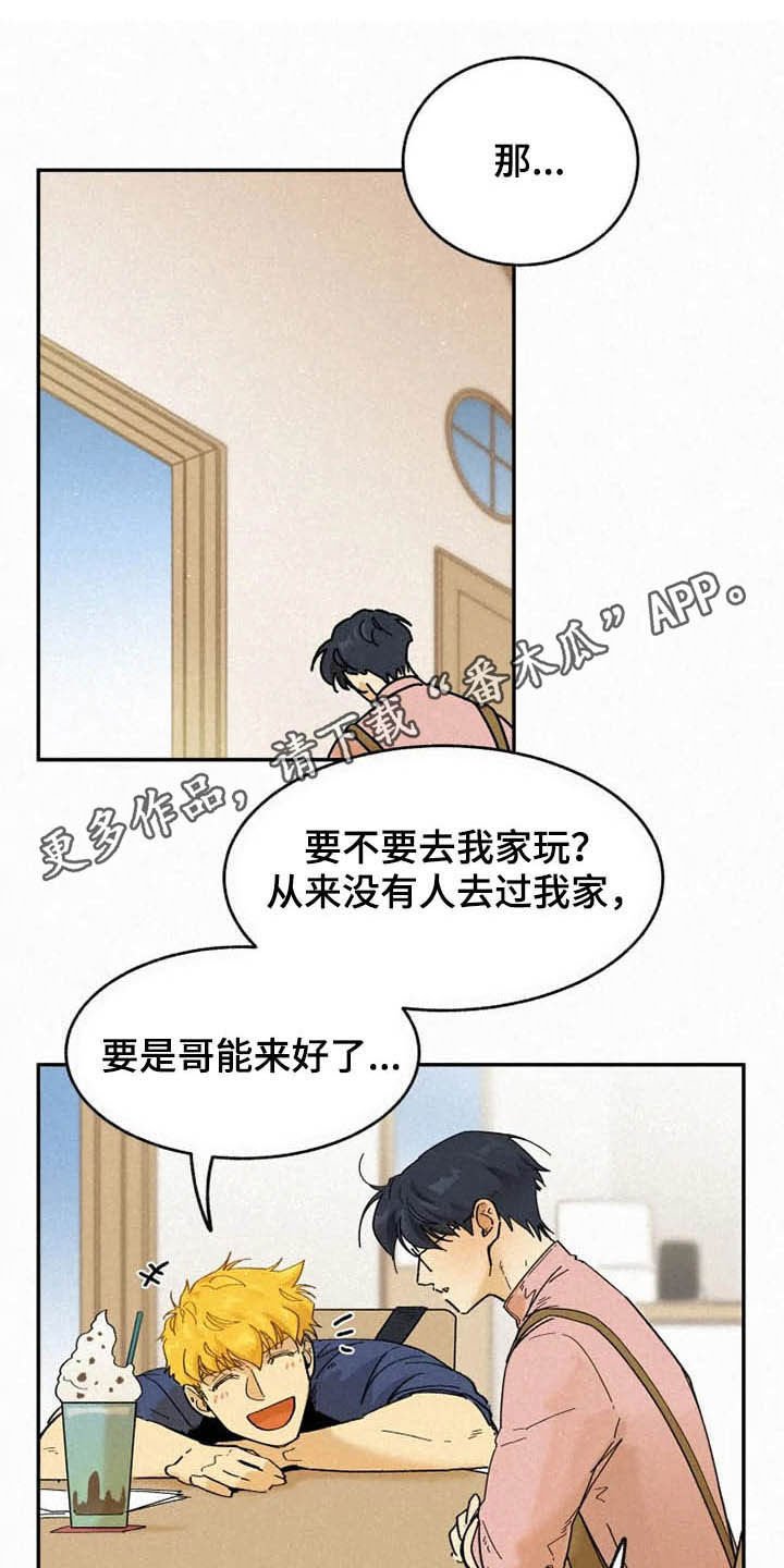 第79章：【番外】校园情侣