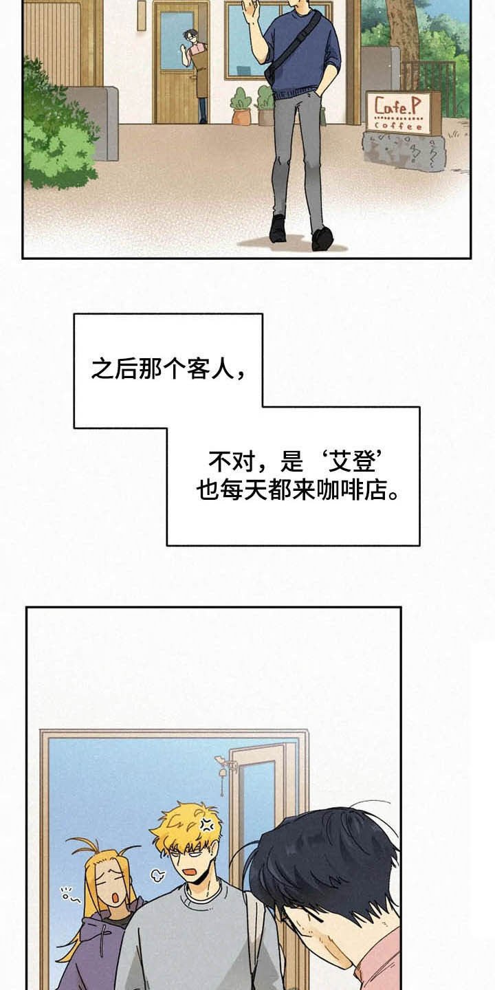 第79章：【番外】校园情侣