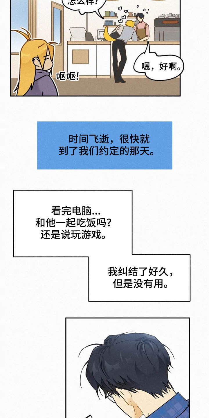 第79章：【番外】校园情侣