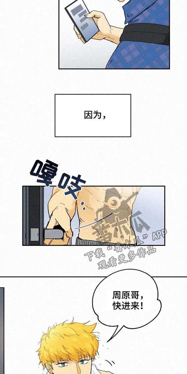 第79章：【番外】校园情侣
