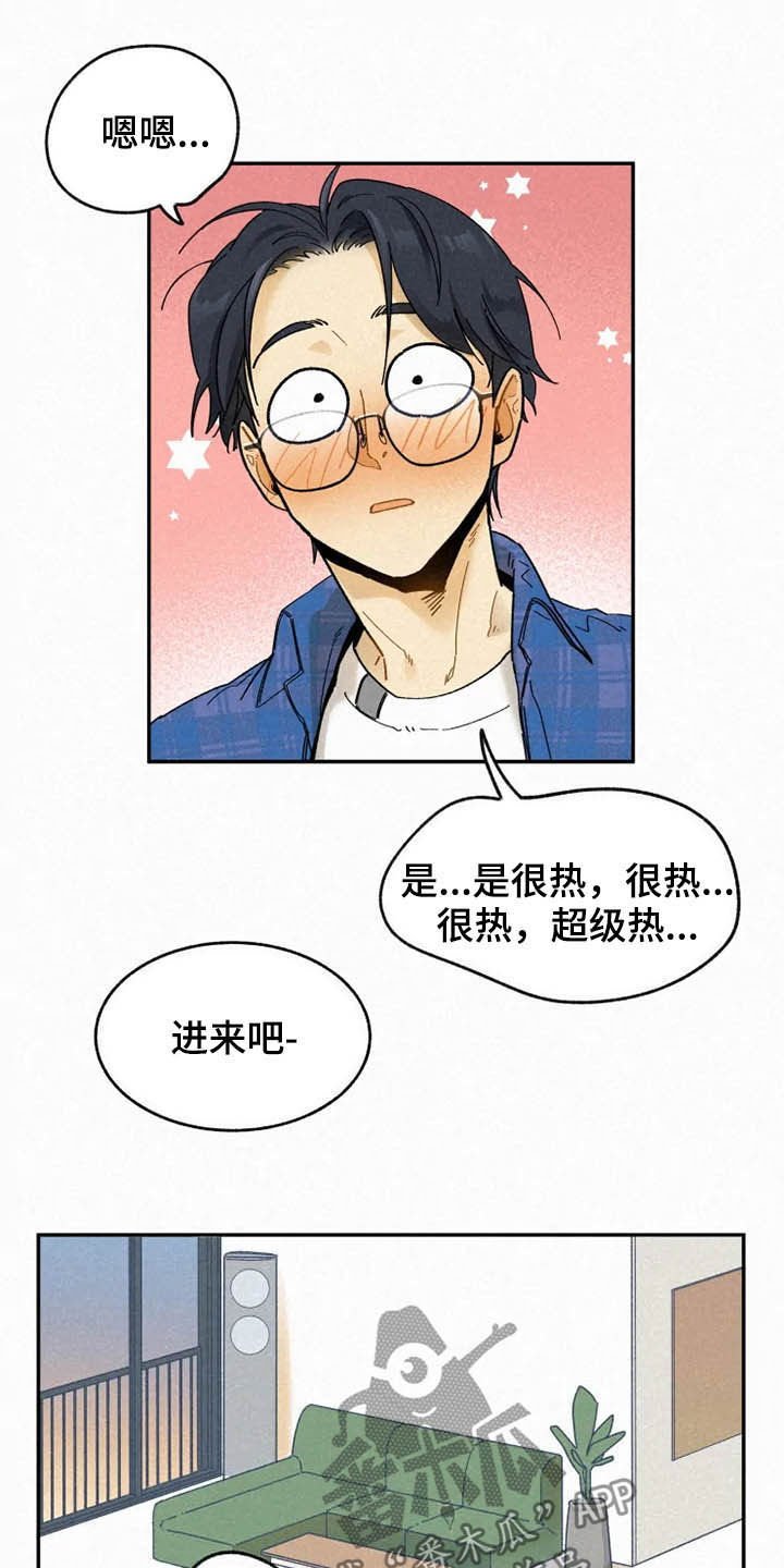 第79章：【番外】校园情侣