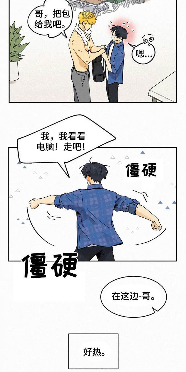 第79章：【番外】校园情侣