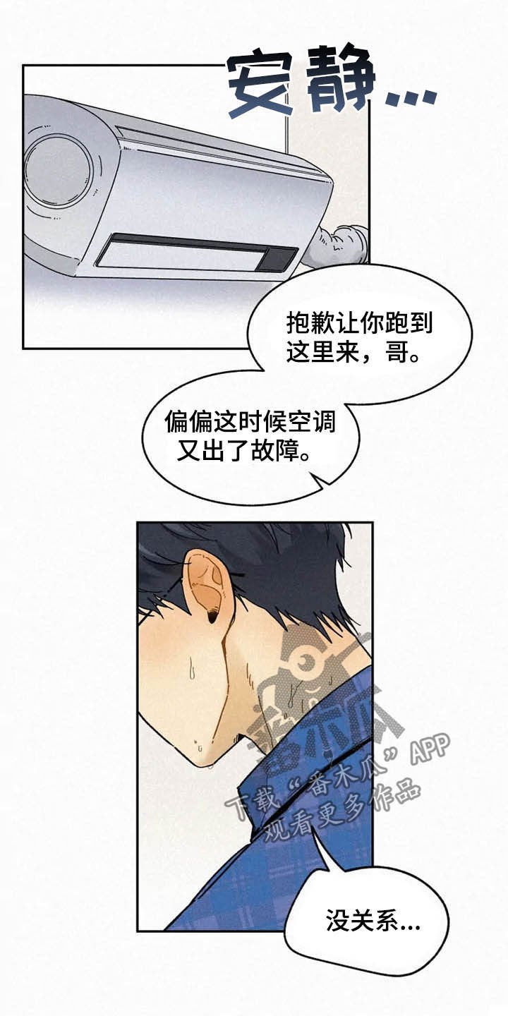 第79章：【番外】校园情侣