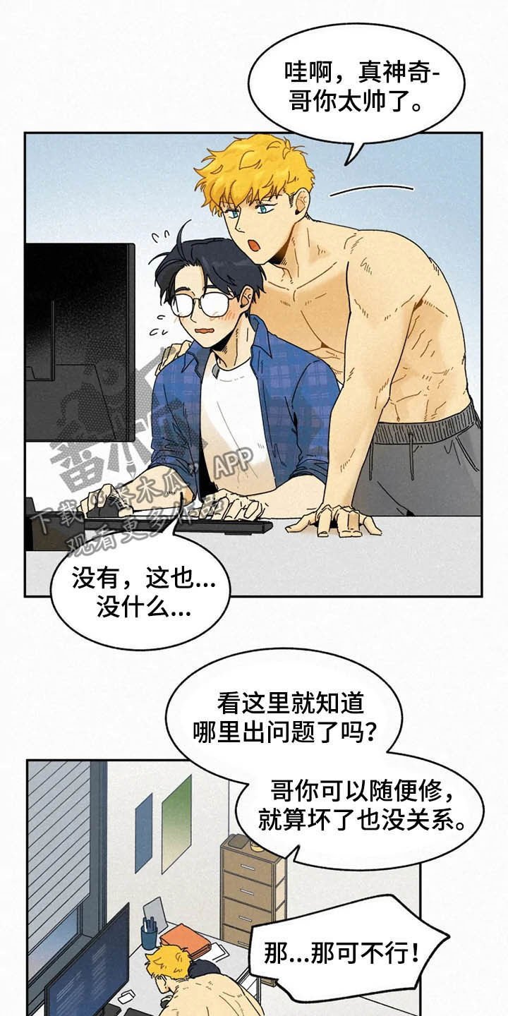 第79章：【番外】校园情侣