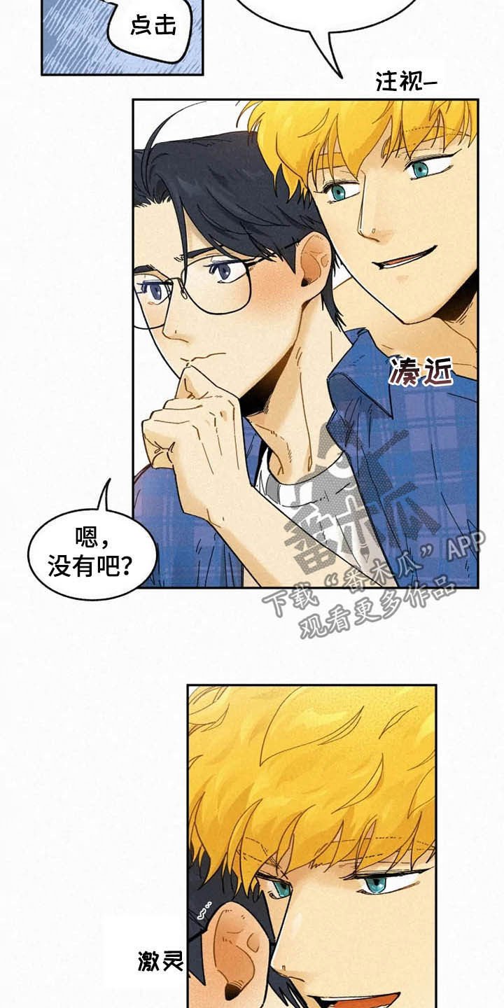 第79章：【番外】校园情侣