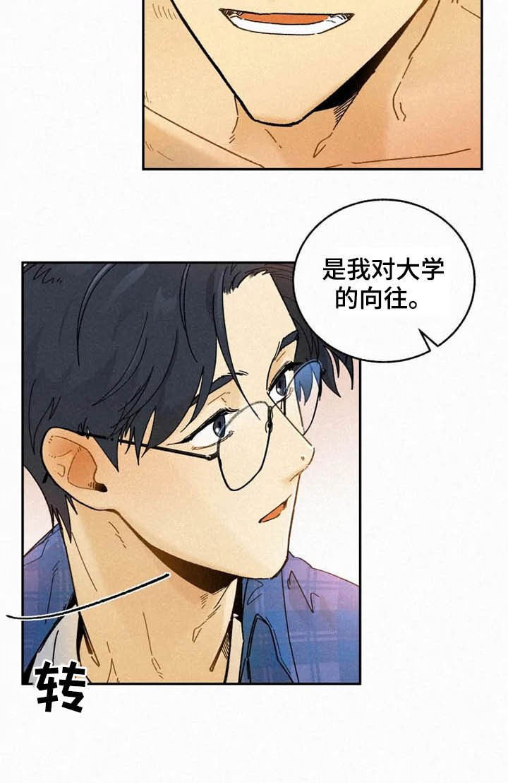 第79章：【番外】校园情侣