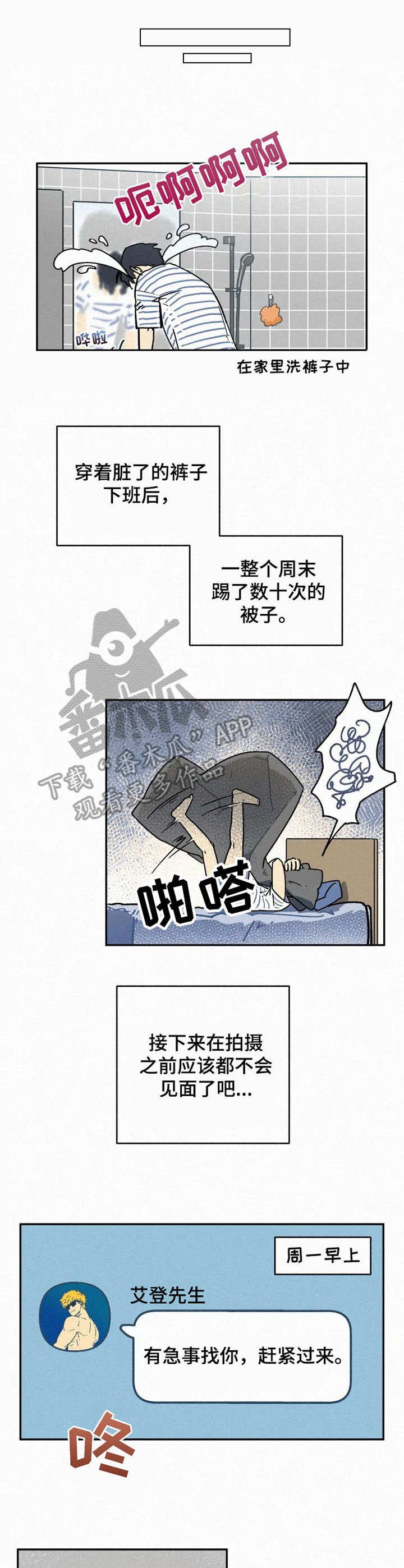 第8章：拍摄现场