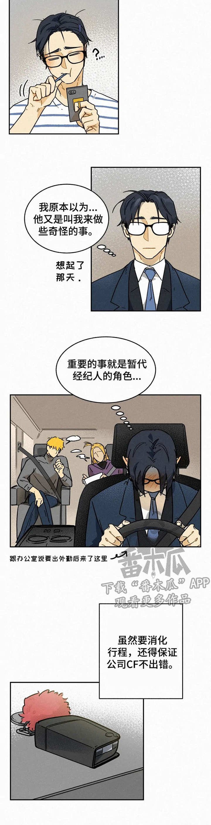 第8章：拍摄现场