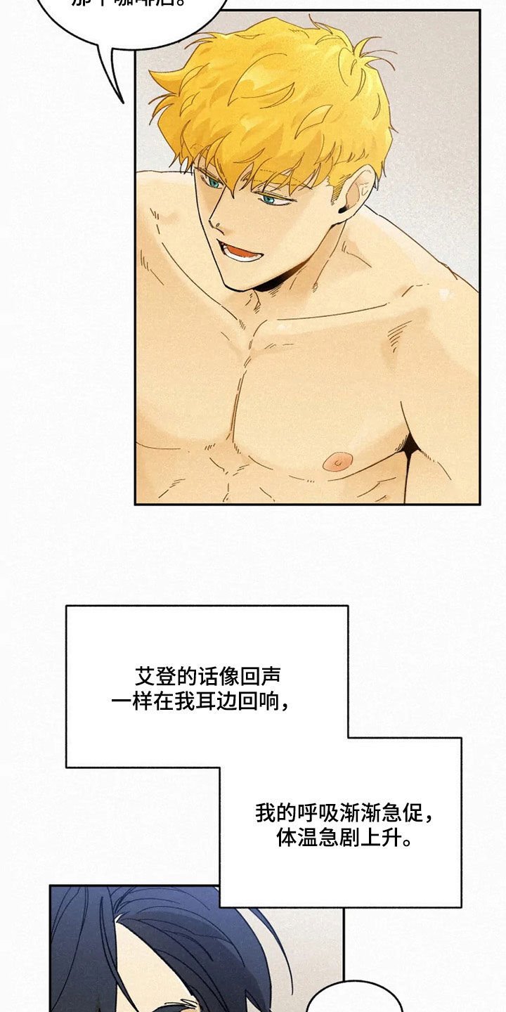 第80章：【番外】期待