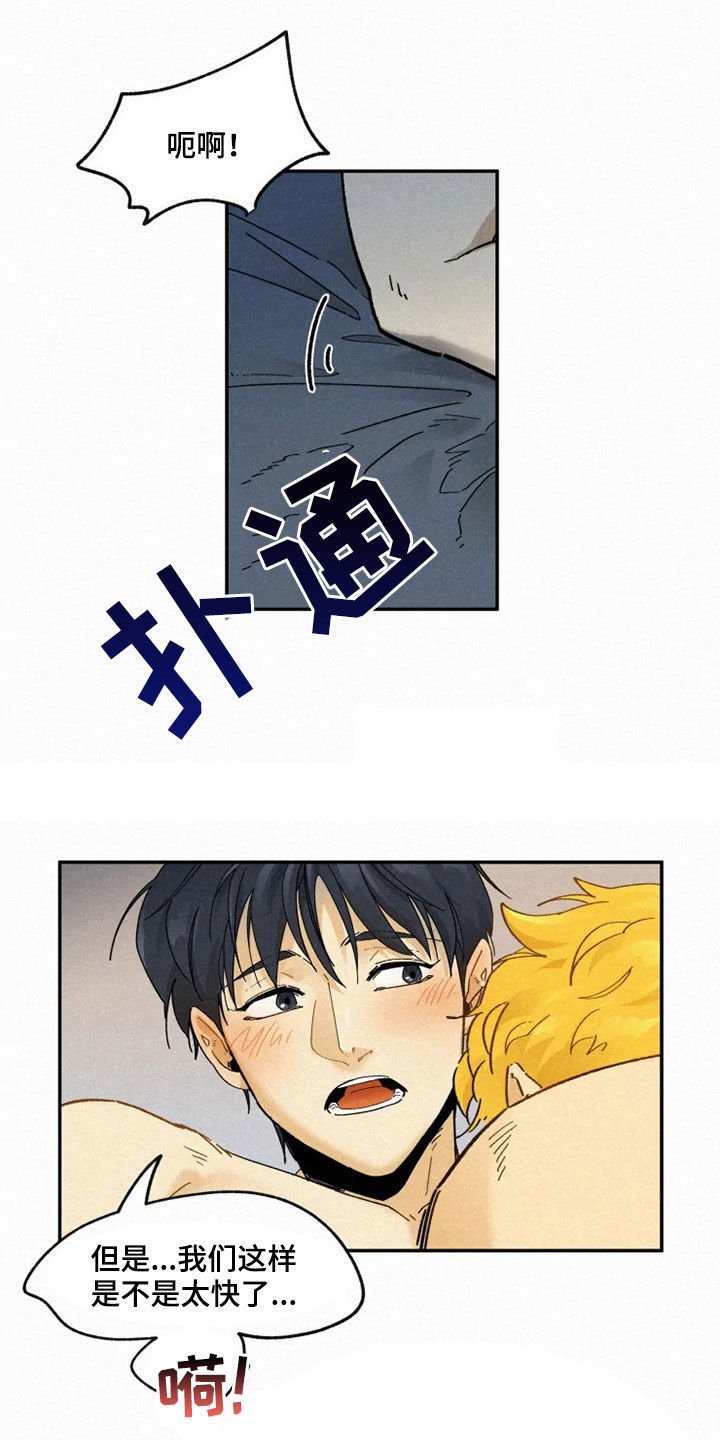 第80章：【番外】期待