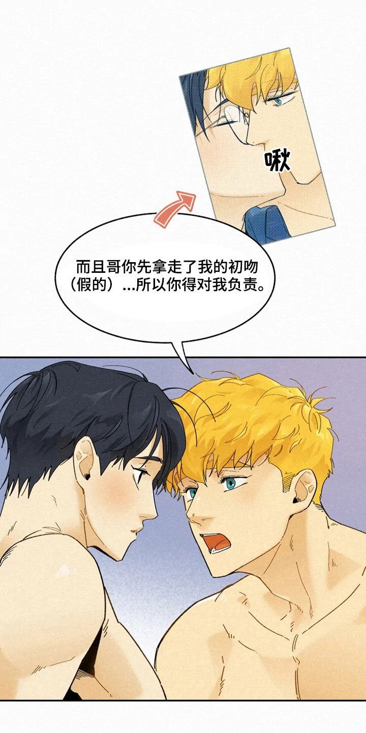 第80章：【番外】期待