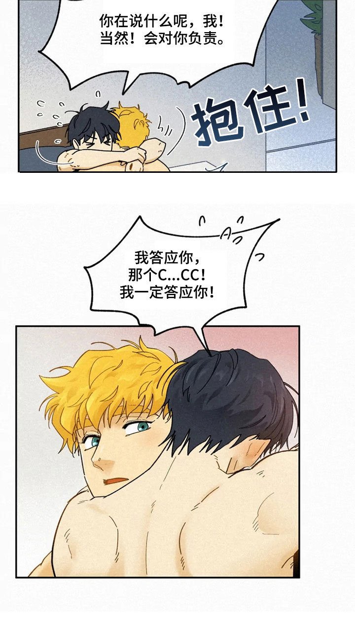 第80章：【番外】期待