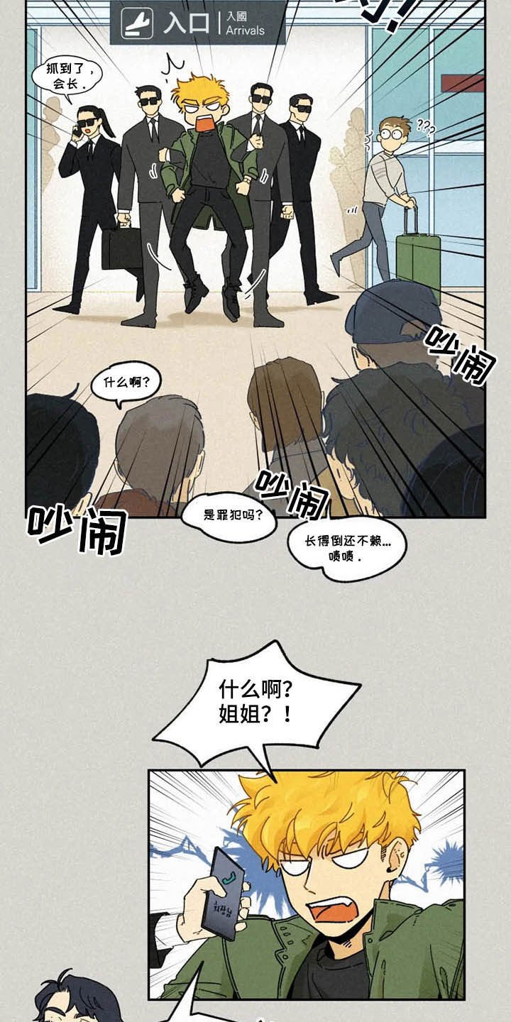 第81章：【番外】恶魔洞穴