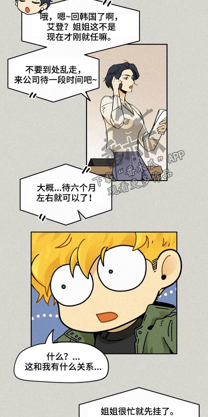 第81章：【番外】恶魔洞穴