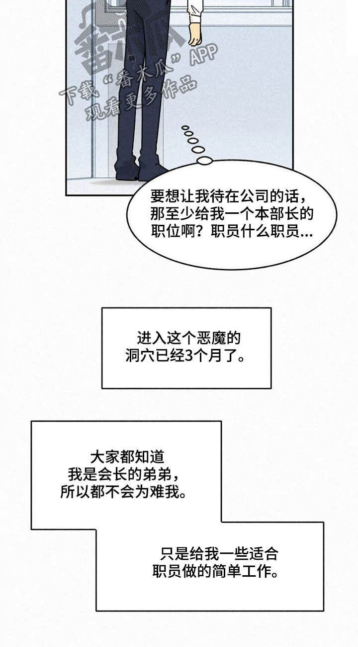 第81章：【番外】恶魔洞穴