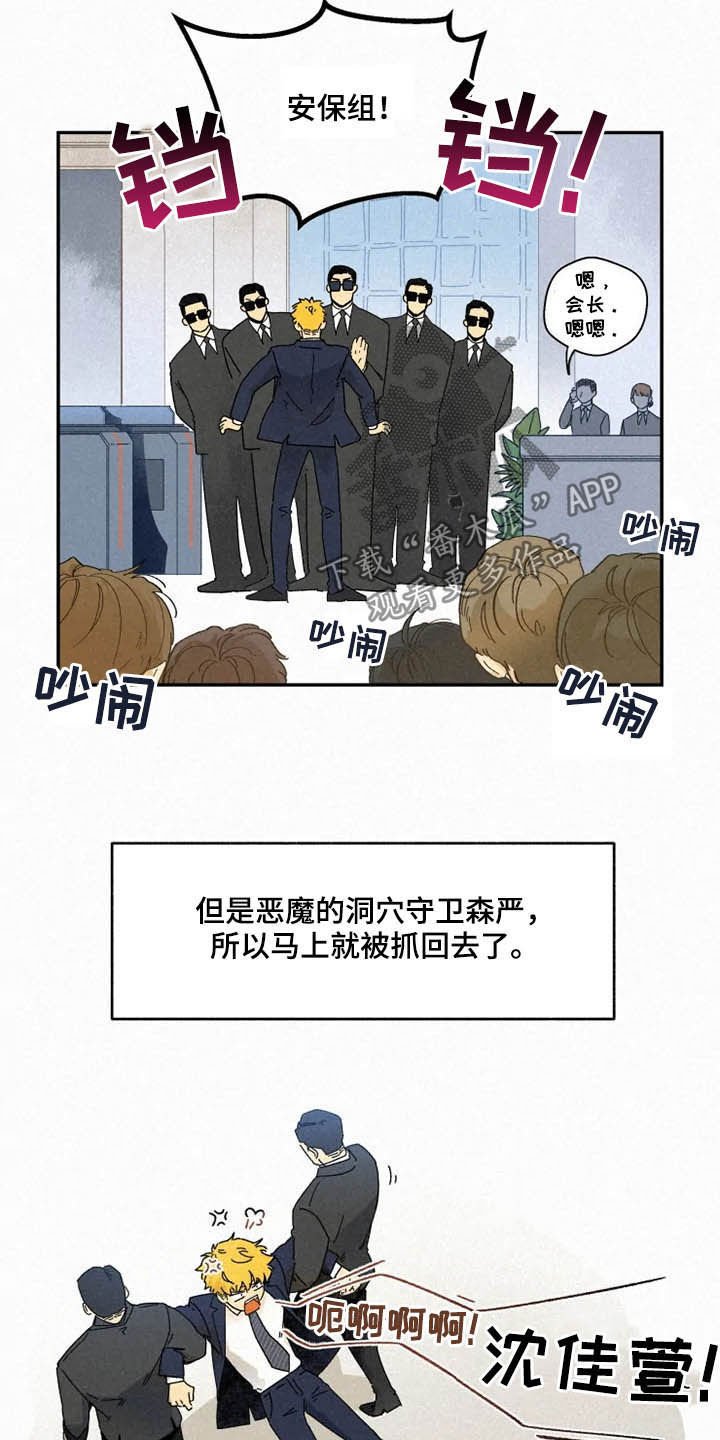 第81章：【番外】恶魔洞穴