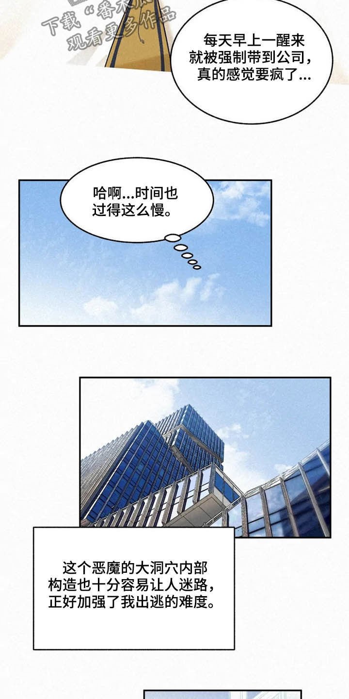 第81章：【番外】恶魔洞穴