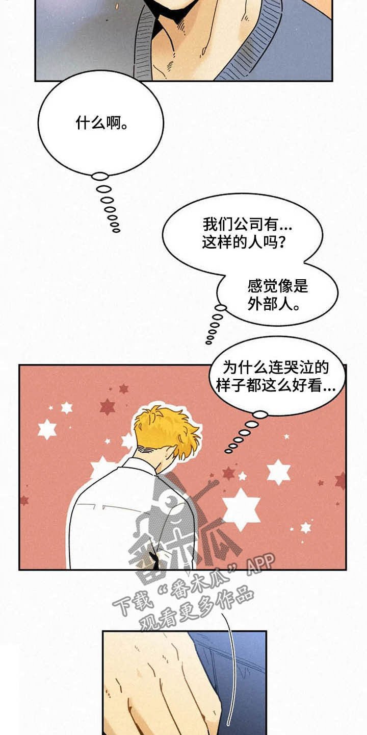 第82章：【番外】迷路