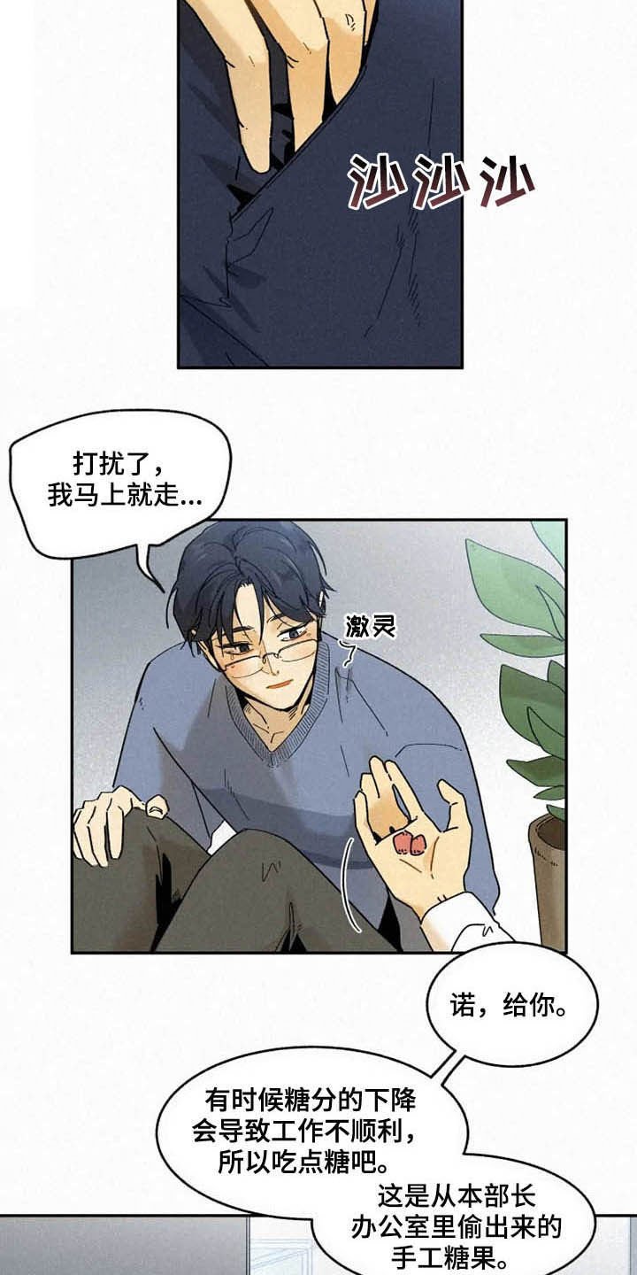 第82章：【番外】迷路