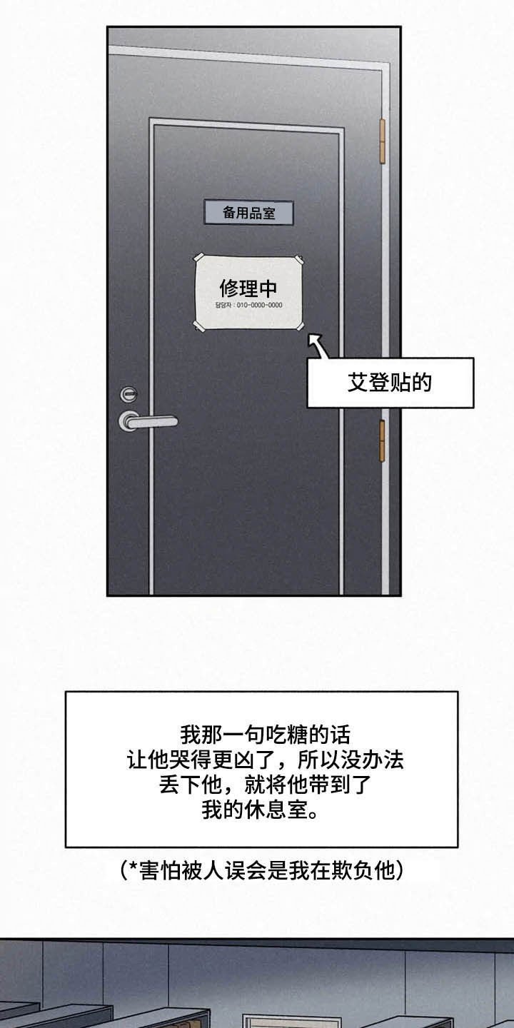 第82章：【番外】迷路
