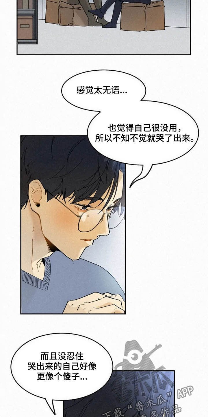 第82章：【番外】迷路