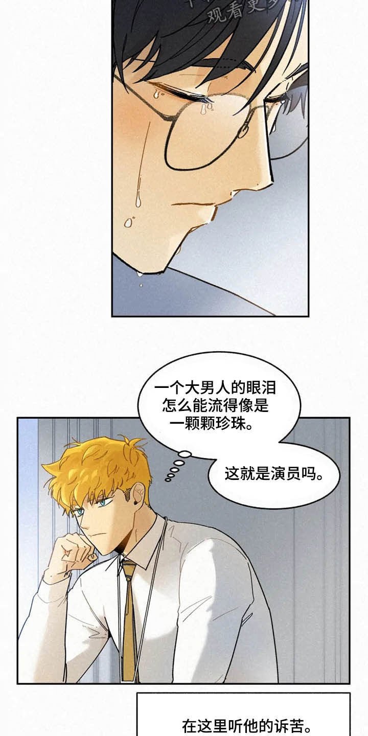 第82章：【番外】迷路