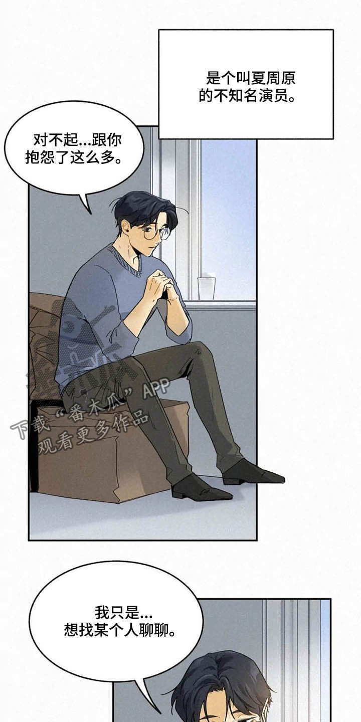 第82章：【番外】迷路
