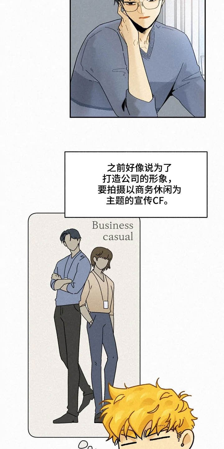 第82章：【番外】迷路