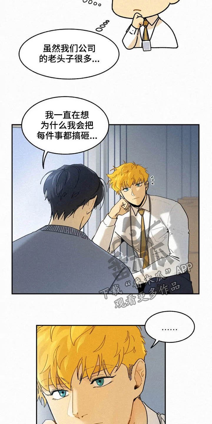第82章：【番外】迷路