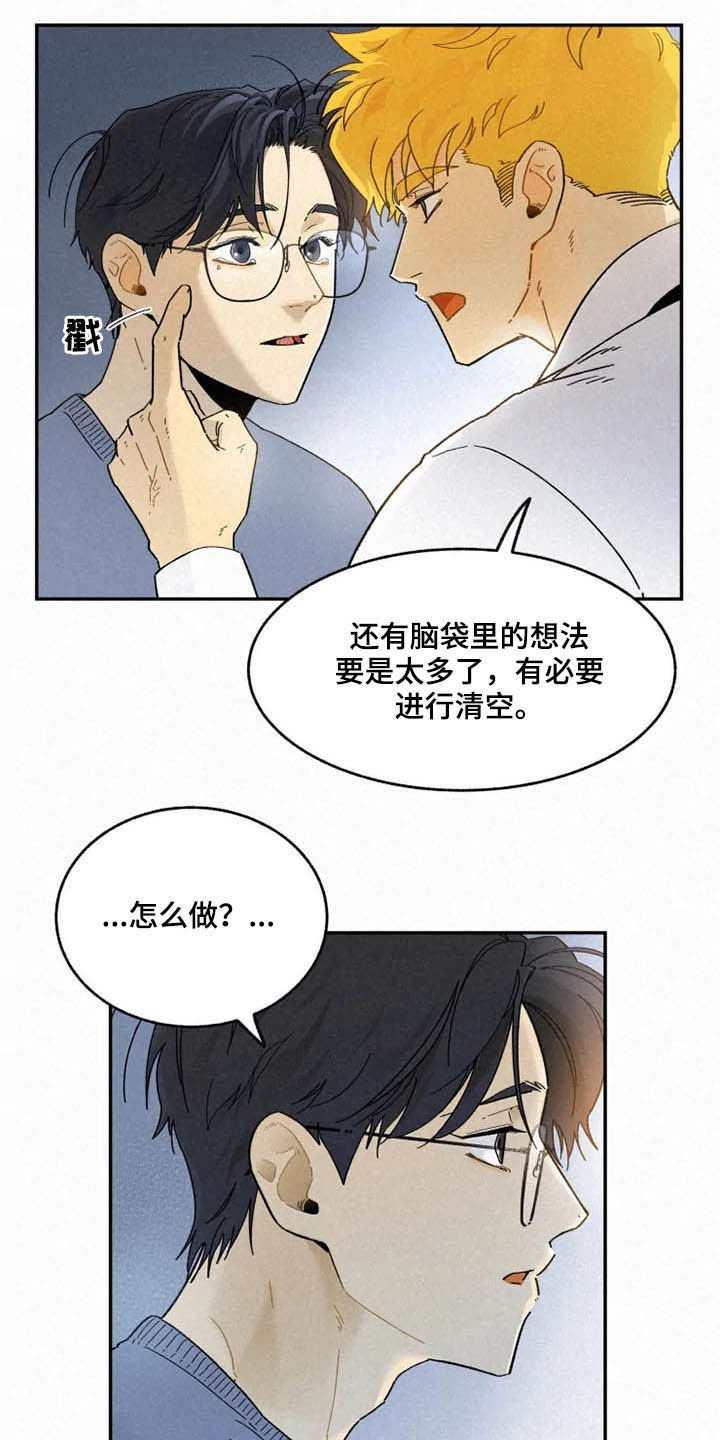 第82章：【番外】迷路