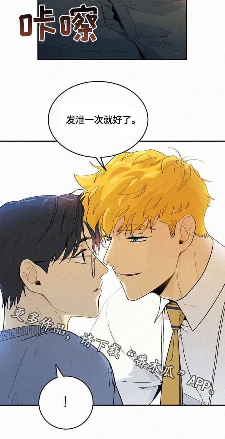 第82章：【番外】迷路