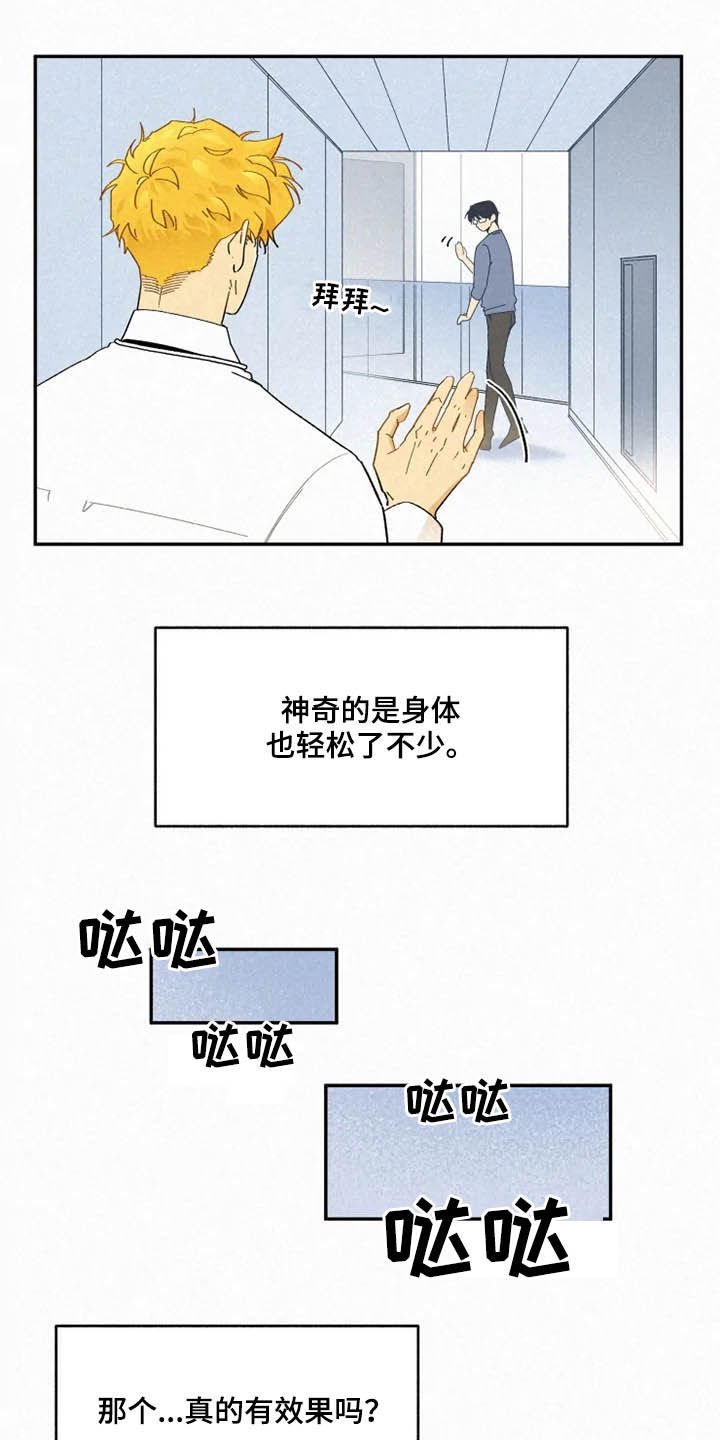 第83章：【番外完结】推荐