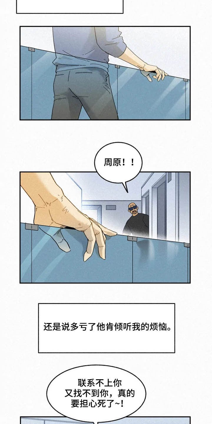 第83章：【番外完结】推荐