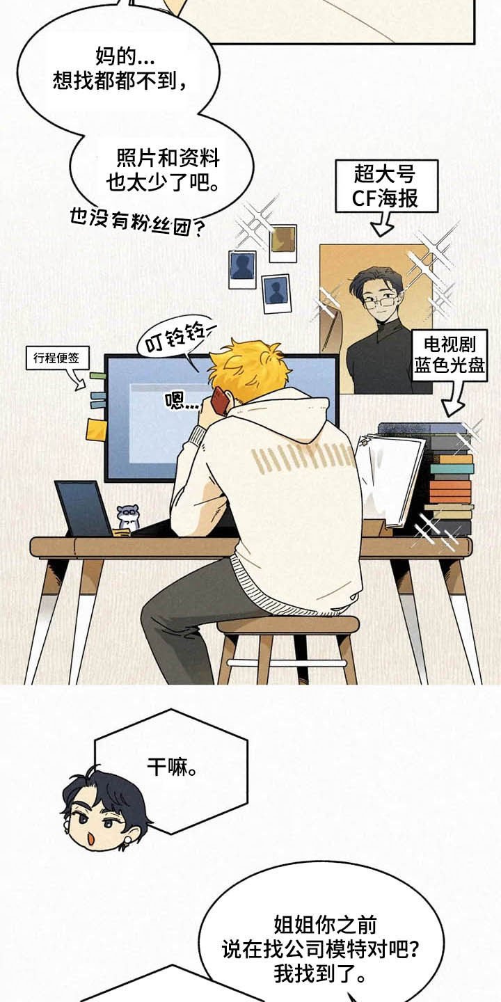 第83章：【番外完结】推荐