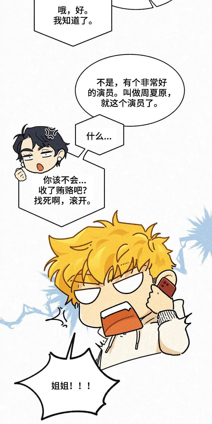 第83章：【番外完结】推荐