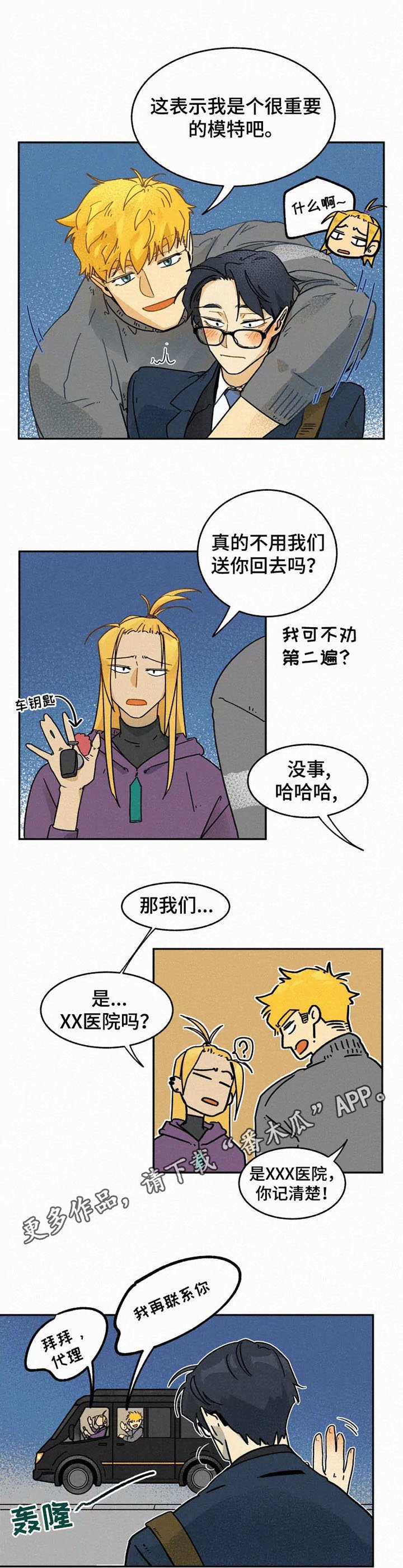 第9章：尽心尽力