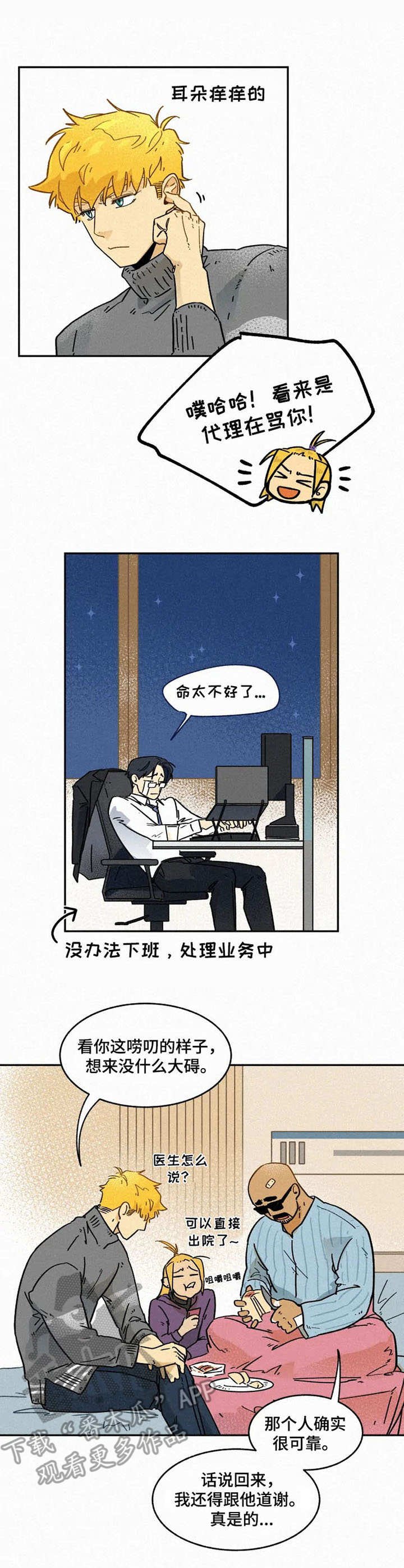 第9章：尽心尽力