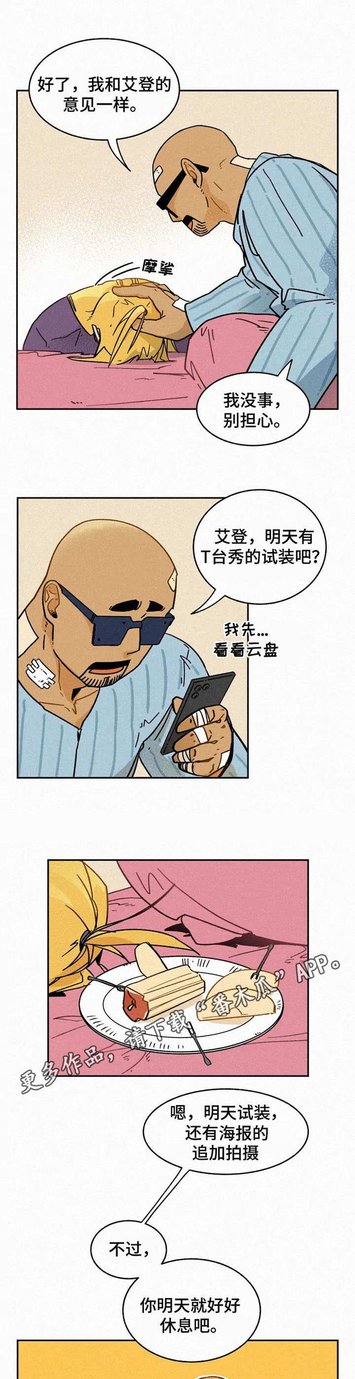 第9章：尽心尽力