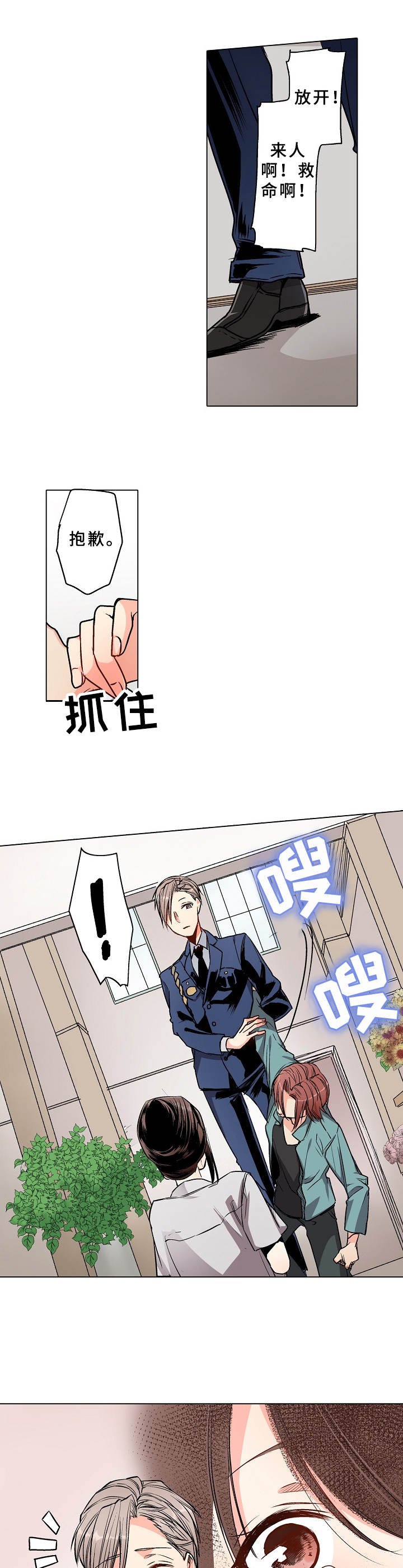 第1章：生意之道