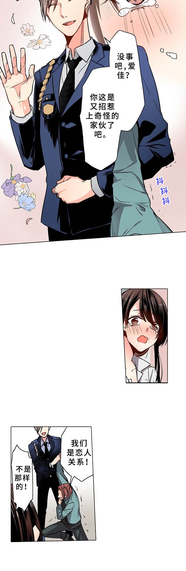 第1章：生意之道